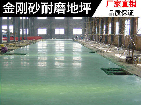 金刚砂耐磨地面的优势-耐用